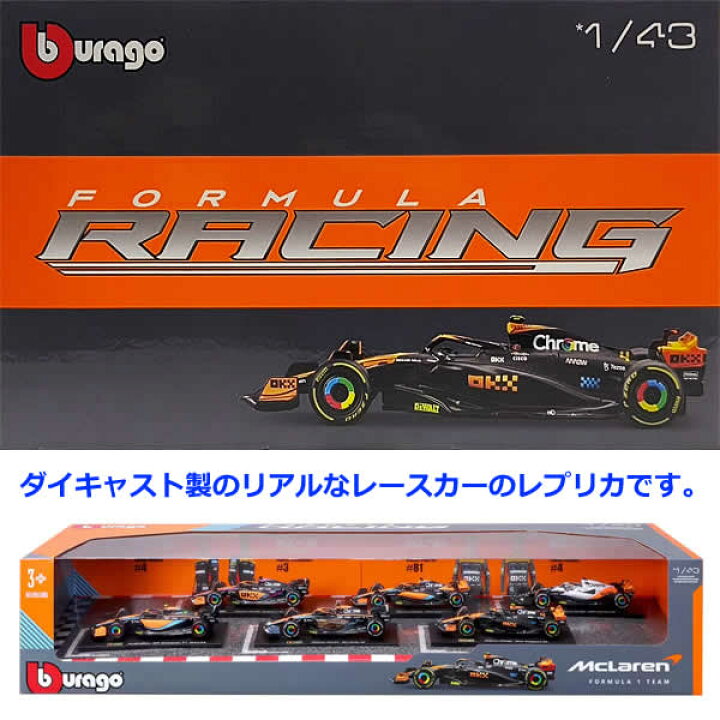 楽天市場】【送料無料】1:43 フォーミュラ1 ダイキャストカー 6個 