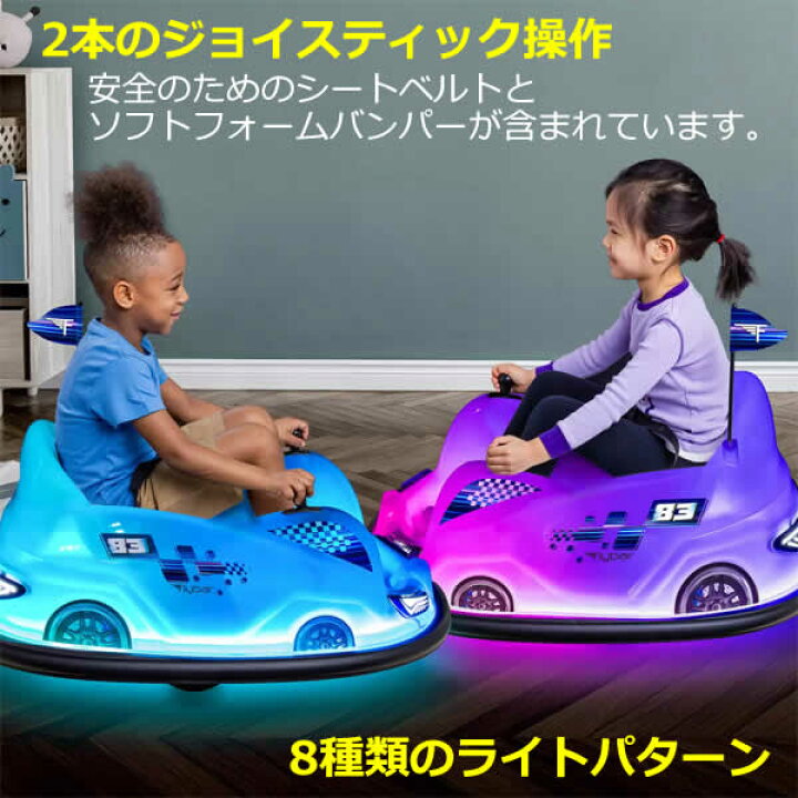 楽天市場】【大型商品】12ボルト グロー バンパーカー 乗用玩具 電動 