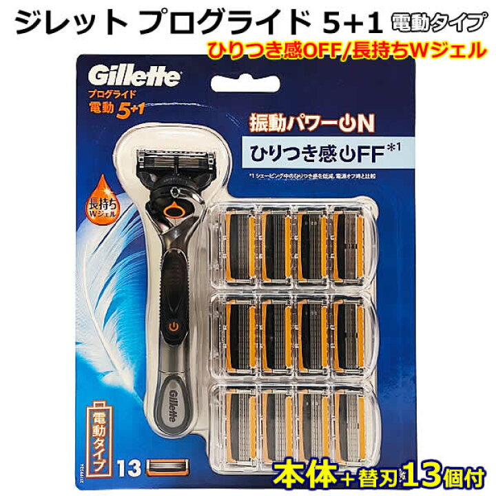 楽天市場】【送料無料】ジレット プログライド 5+1 ひりつき感OFF 電動 
