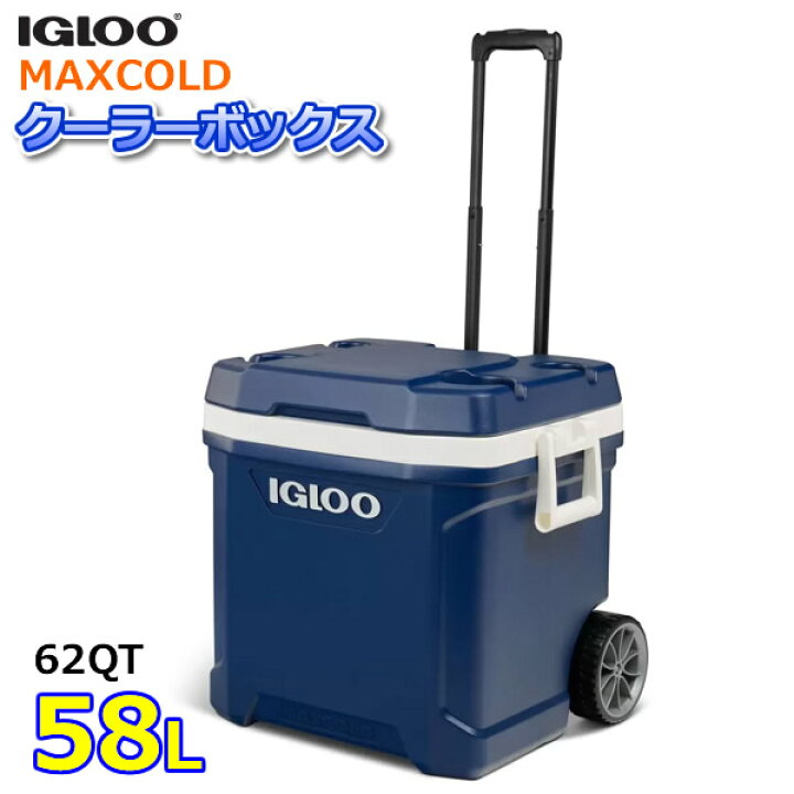 楽天市場】【送料無料】IGLOO MAXCOLD キャスター付き クーラー 