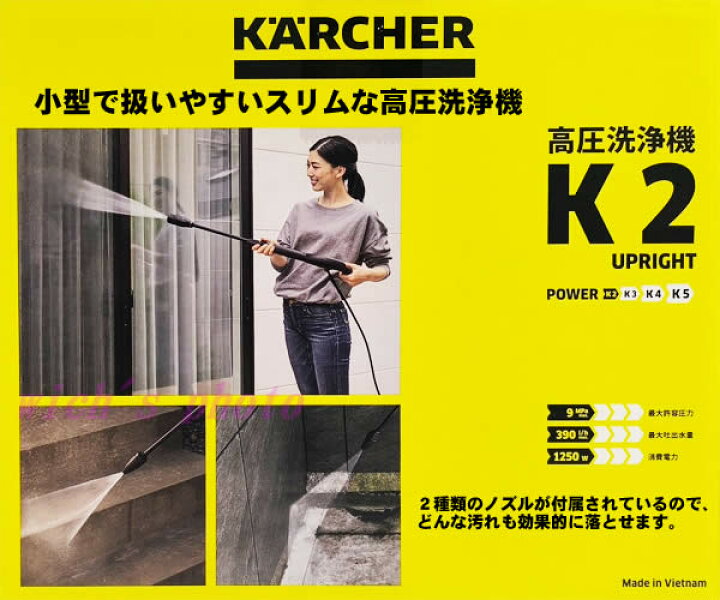 楽天市場】【送料無料】ケルヒャー 高圧洗浄機 K2 UPRIGHT 家庭用 大型 