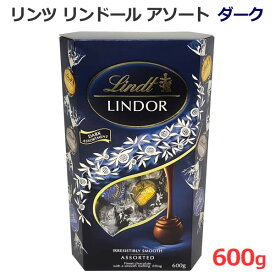 【送料無料】リンツ リンドール アソート 600g ダーク チョコレート 3種類 LINDT LINDOR ASSORTED ダーク エキストラビター 70％カカオ 大容量 バレンタインデー ホワイトデー ギフト スイーツ お菓子 個包装 小分け コストコ
