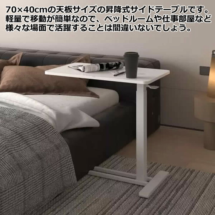 楽天市場】値下げ！【送料無料】LokLok ガス式昇降テーブル サイド 