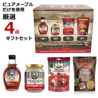 訳あり ※賞味期限2026年4月15日 【送料無料】メープルトリート ピュアメープルだけを使用 厳選4点ギフト…