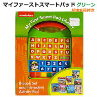 【送料無料】マイファーストスマートパッド グリーン 英語 絵本8冊 My First Smart Pad Library Nickelod…