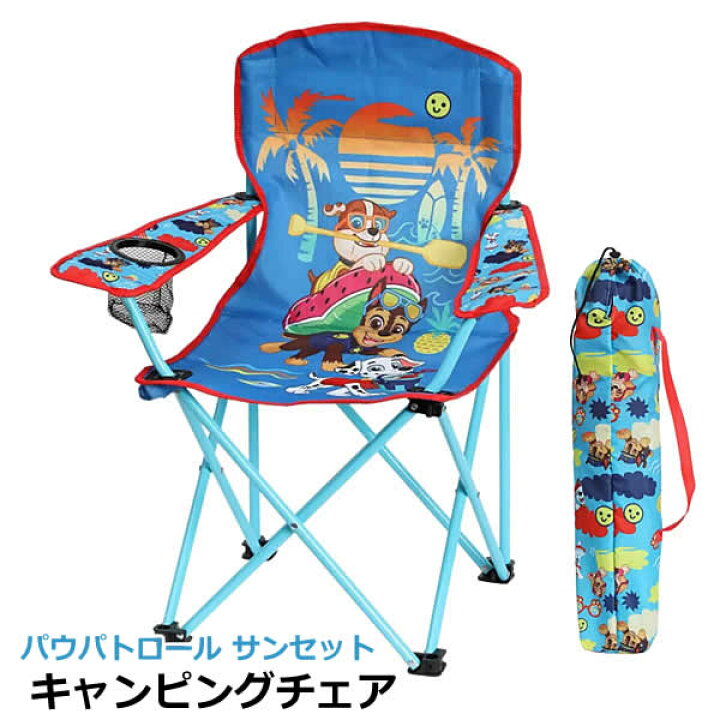 楽天市場】【送料無料】キャンピングチェア パウパトロール サンセット 