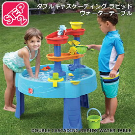 【送料無料】STEP2 ダブルキャスケーディング ラピッド ウォーターテーブル DOUBLE CASCADING RAPIDS WATER TABLE 水遊び おもちゃ 玩具 コストコ