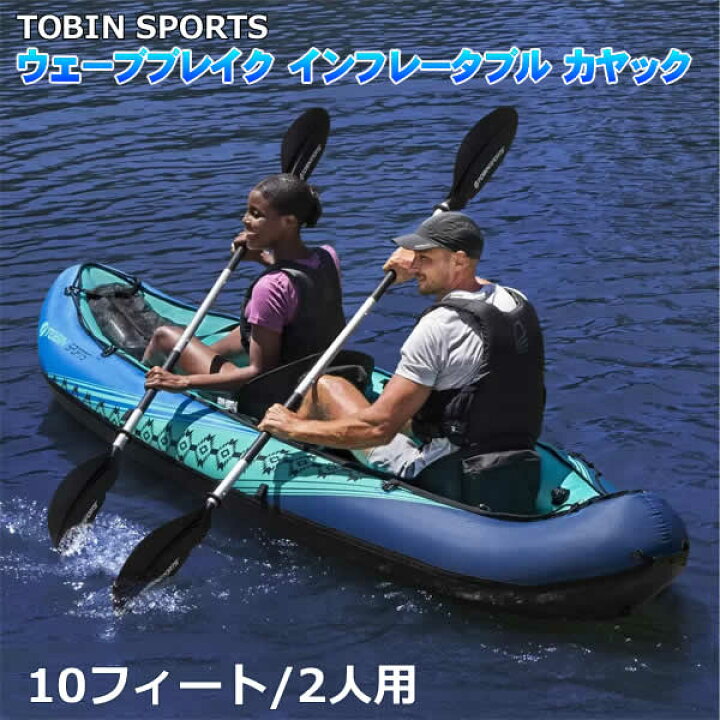 楽天市場】【送料無料】TOBIN SPORTS ウェーブブレイク 10フィート 2人 