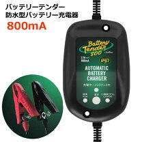 楽天市場】バッテリーテンダー充電器の通販