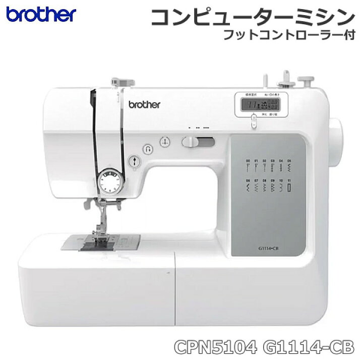 楽天市場】【送料無料】brother ブラザー ミシン フットコントローラー 