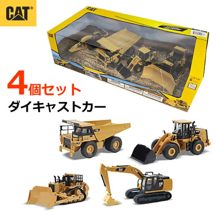 楽天市場】【送料無料】1:64 CAT ダイキャストカー 4個セット 働く車 
