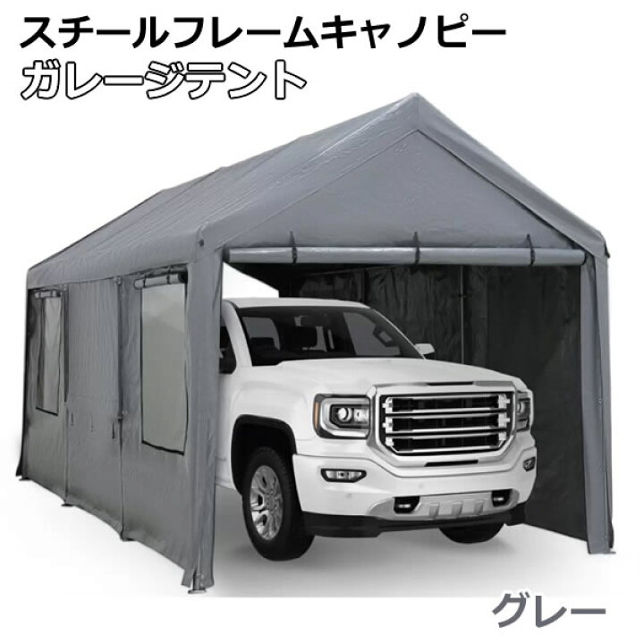 楽天市場】【送料無料・直送品】スチールフレーム キャノピー ガレージ 