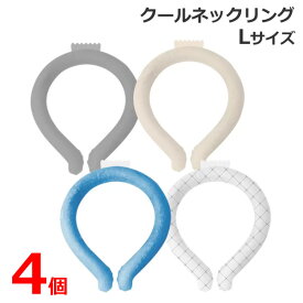 【送料無料】クールネックリング Lサイズ×4個 冷感グッズ 暑さ対策 熱中症対策 冷却 ネック クーラー 冷却リング ひんやり 繰り返し使える Heart Mark COOL NECK RING 4ピース