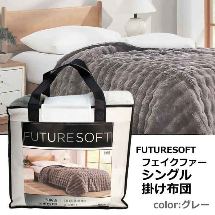 楽天市場】【送料無料】FUTURE SOFT フェイクファー シングル掛け布団 