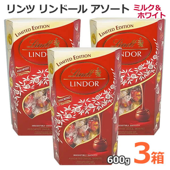 楽天市場】【送料無料】リンツ リンドール アソート 600g ミルク 