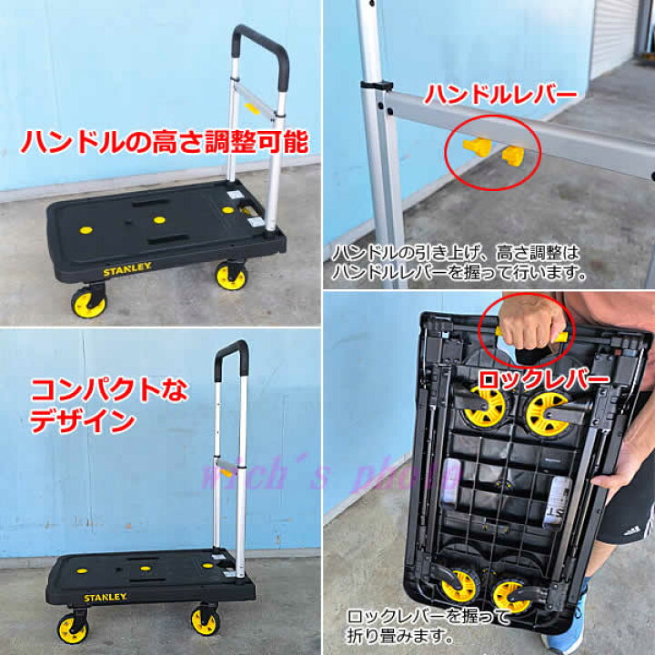 楽天市場】【送料無料】スタンレー プラットフォームトラック 耐荷重 