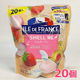 【送料無料】ILE DE FRANCE シェル・イン 20個 ストロベリー風味 400g 冷蔵 チーズデザート イル・ド・フランス 20g×20個入り 個包装 フランス産 チーズフード おやつ おつまみ SHELL IN ※賞味期限2026年2月11日