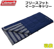 楽天市場】コールマン フリースezキャリーの通販