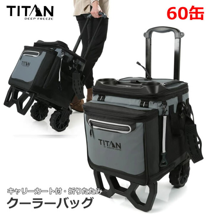 楽天市場】【送料無料】TITAN 60缶 クーラーバッグ キャリーカート付き 