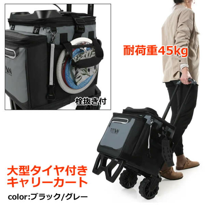 楽天市場】【送料無料】TITAN 60缶 クーラーバッグ キャリーカート付き 