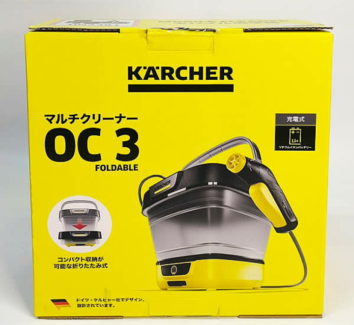 楽天市場】【送料無料】ケルヒャー マルチクリーナー OC 3 FOLDABLE 