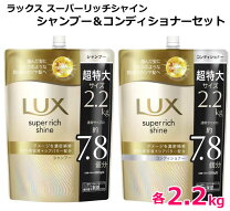 楽天市場】シャンプー 詰め替え ラックス（シャンプー・リンスセット 