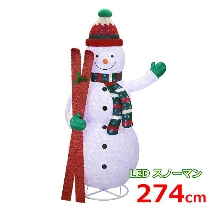 楽天市場】【大型商品】LED スノーマン 約274cm LED904球 