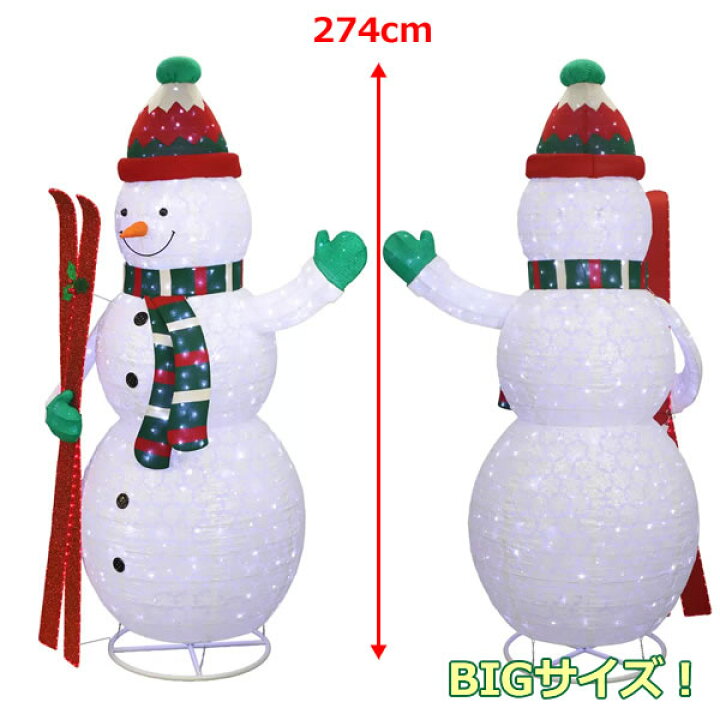 楽天市場】【大型商品】LED スノーマン 約274cm LED904球 