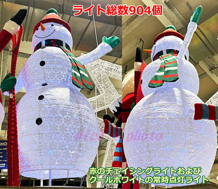 楽天市場】【大型商品】LED スノーマン 約274cm LED904球 