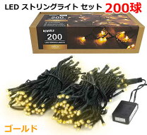 楽天市場】コールマン(coleman) ライト ledストリングライト2 