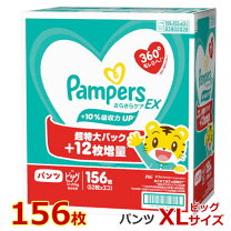 楽天市場】パンパース おむつ さらさらケア パンツ big xlの通販