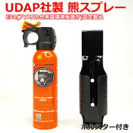【送料無料】UDAP社製 熊スプレー EPA認証 ホルスター付き 9m強力噴射 クマ撃退スプレー ベアスプレー 熊…