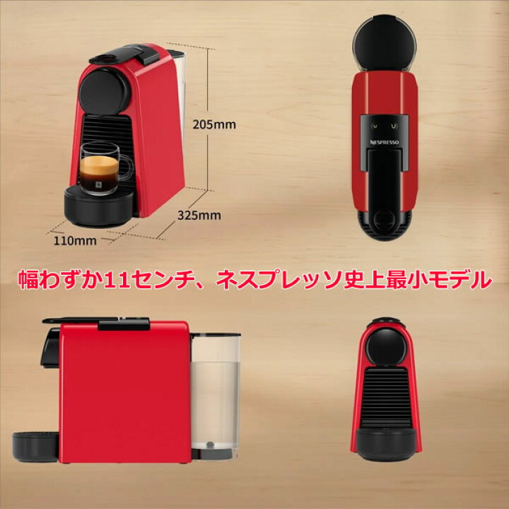 楽天市場】【送料無料】ネスプレッソ エッセンサミニ スペシャルパック 