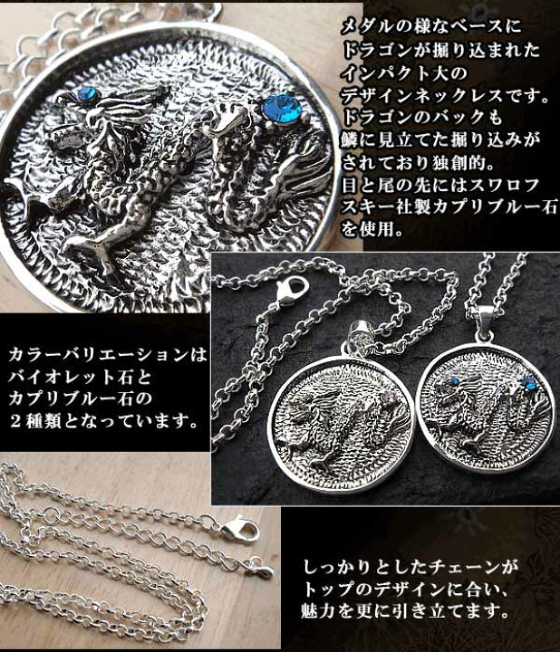 楽天市場】VenDomeスワロフスキードラゴンメダルネックレス カプリ 