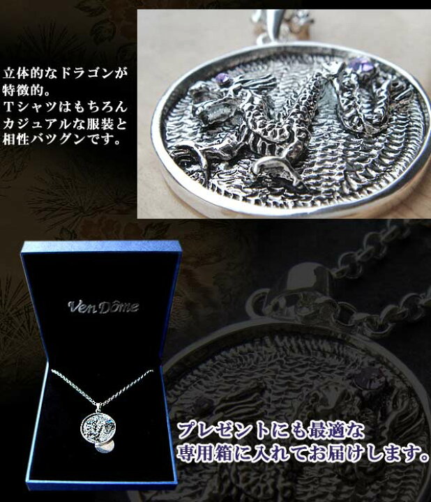 楽天市場】VenDomeスワロフスキードラゴンメダルネックレス カプリ 