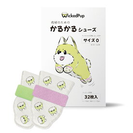 WickedPup かるかるシューズ 32枚入 肉球のための犬用靴 履かせやすい ペット用くつ 脱げない 滑り止め くつした 滑らない ドッグシューズ 足舐め防止猫用靴下 散歩用使い捨てブーツ 肉球の傷の保護