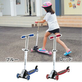 折り畳み式 キッズ用 キックボード キックスケーター 子供用 幼児 三輪 後輪ブレーキ イージースケーター