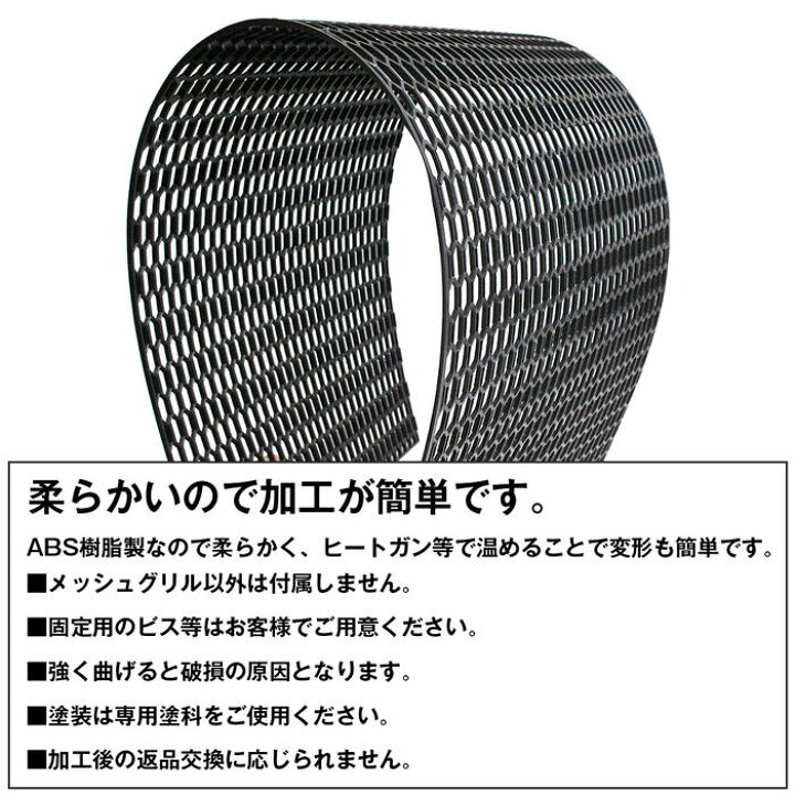 楽天市場】ハニカム ABS樹脂 メッシュ グリル 約1200mm×395mm エアロ加工 フロントグリル : WIDE RANGE 楽天市場】ハニカム ABS樹脂 メッシュ グリル 約1200mm×395mm エアロ加工 フロントグリル : WIDE RANGE