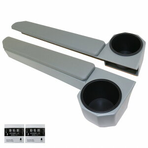 ランクル 70系 ドア アームレスト ドリンクホルダー HZJ70/76/77 GRJ76/79 再販 再再販 取付可 ランドクルーザー 左右セット