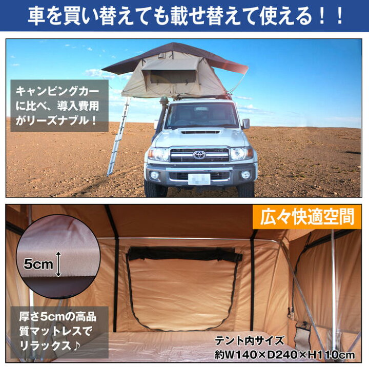 楽天市場】ルーフテント 車上テント キャンピング 車上泊 はしご付き 
