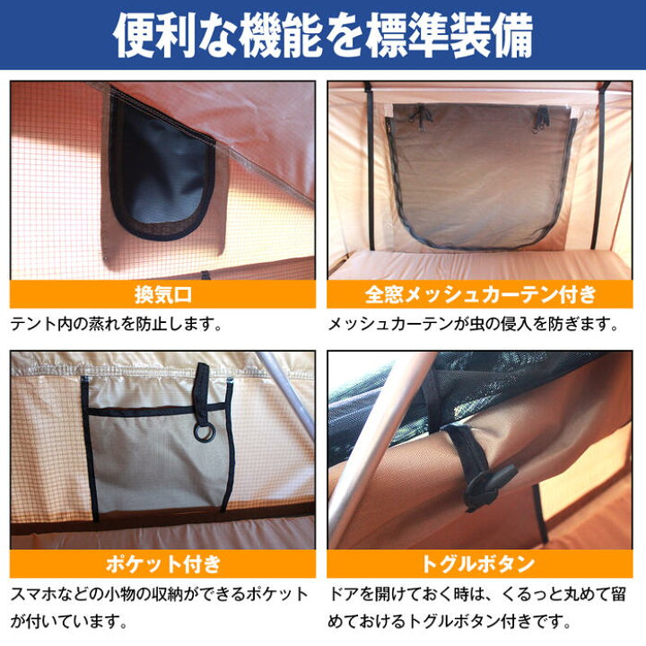 楽天市場 ルーフテント 車上テント キャンピング 車上泊 はしご付き 防水 折りたたみ可 日本語取扱説明書付き 車 車用 Wide Range