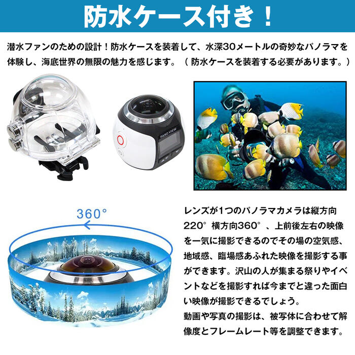 360度カメラ フルHD 防水 小型 水中 30m アクションカメラ スポーツカメラ 空撮対応 Wi-Fi | WIDE RANGE