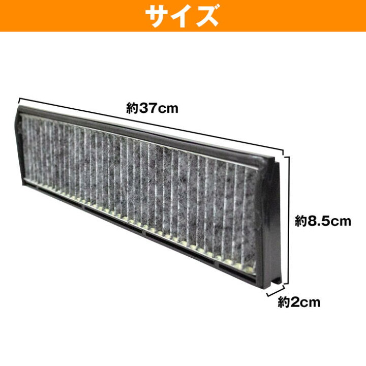 市場】ベンツ W124 E320 E500 活性炭入り PM2.5 花粉 ホコリ エアコンフィルター クリーンエアフィルター ×2個 : WIDE  RANGE