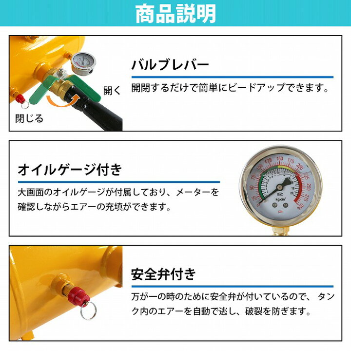 楽天市場】オイルゲージ付 エアービードブースター 20リッター タイヤ 