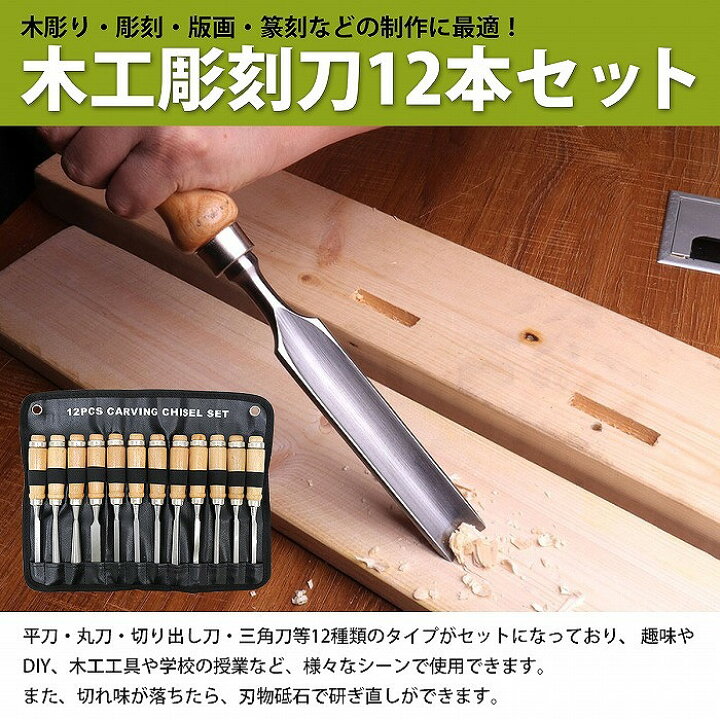 木製ノミ 彫刻刀ツールセット ガウジ木刀セット DIY 木工ハンドル 大工 