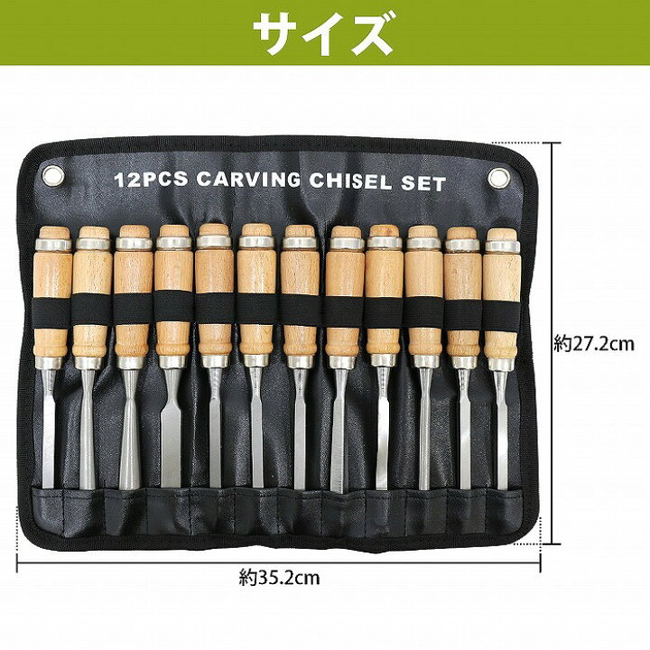 楽天市場】【彫刻刀 12本セット】鑿 ノミ 木工 木彫り 木像 木槌 彫刻 