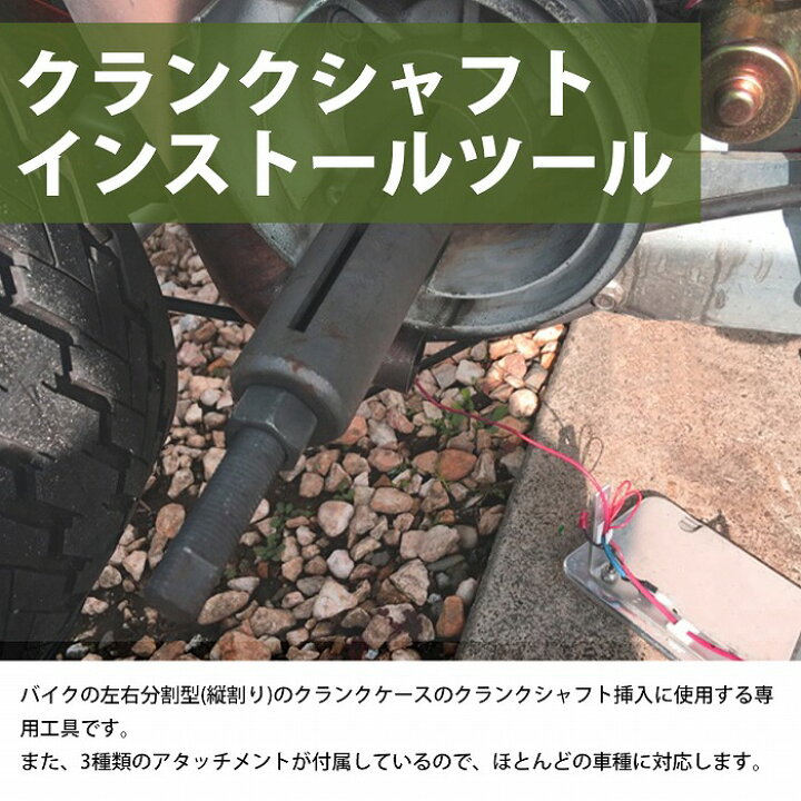 楽天市場】バイク クランクシャフトインストールツール M10 M12 M14用 