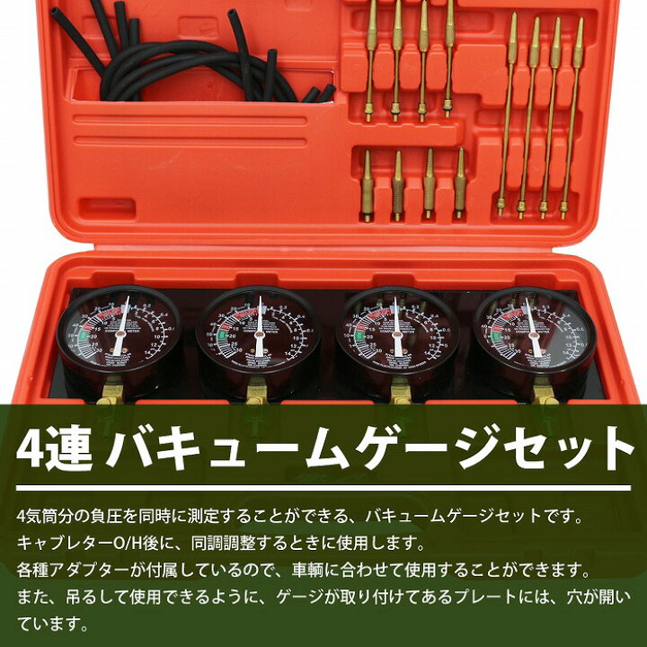 楽天市場】4連 バキュームゲージ レギュレーター キャブレター 