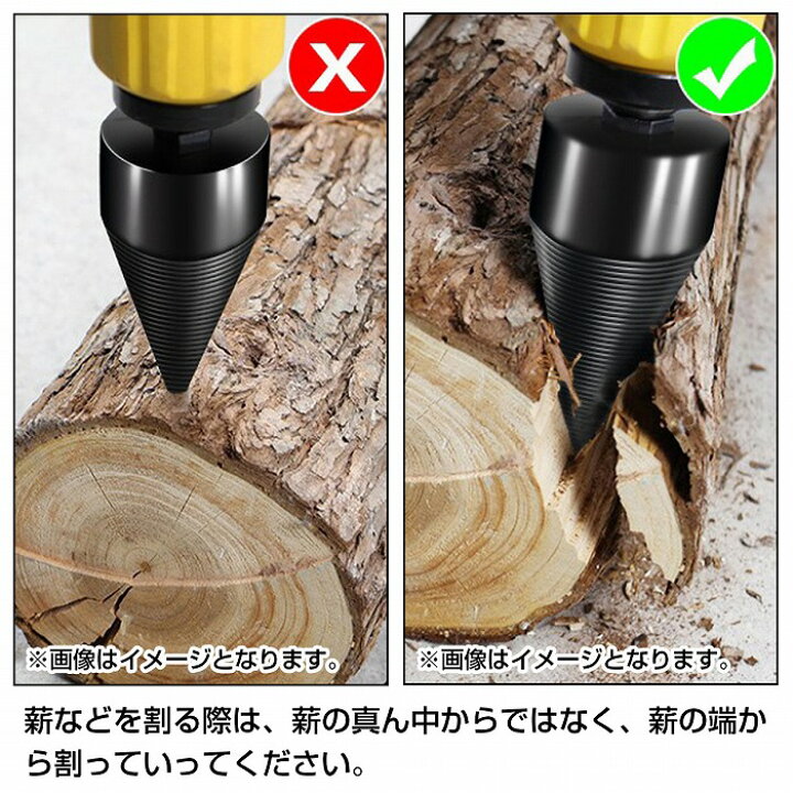 楽天市場】薪割り コーンスプリッター 直径45mm 暖炉 薪ストーブ 炭素 