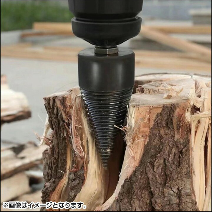 楽天市場】薪割り コーンスプリッター 直径45mm 暖炉 薪ストーブ 炭素 